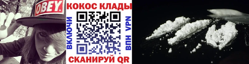 Cocaine Fish Scale Великие Луки