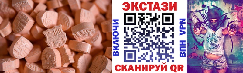 Ecstasy круглые Великие Луки