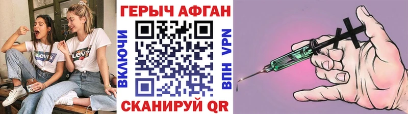 ГЕРОИН Heroin  Купить где  Великие Луки 