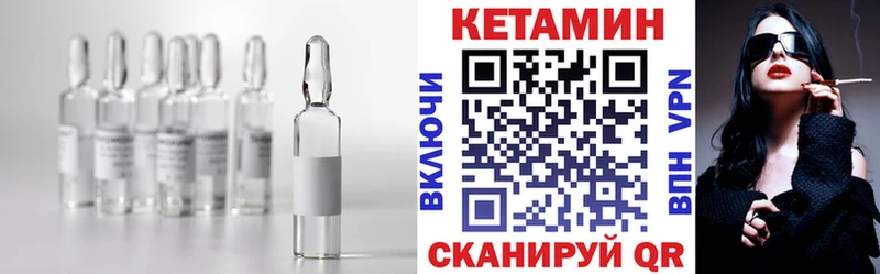 Купить  Великие Луки  Кетамин VHQ 