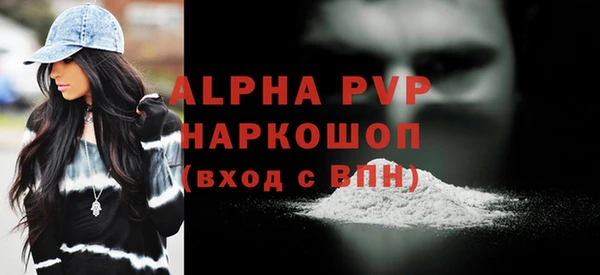 альфа пвп Бронницы