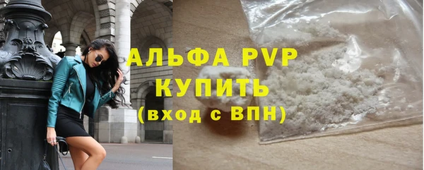 альфа пвп Бронницы